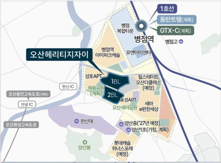 오산헤리티지자이 광역 교통망 안내